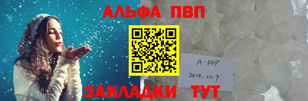 А ПВП СК КРИС  A-PVP СК КРИС  Alpha PVP СК КРИС  Alfa_PVP  купить наркотики сайты  Нефтекамск  Вход с VPN 