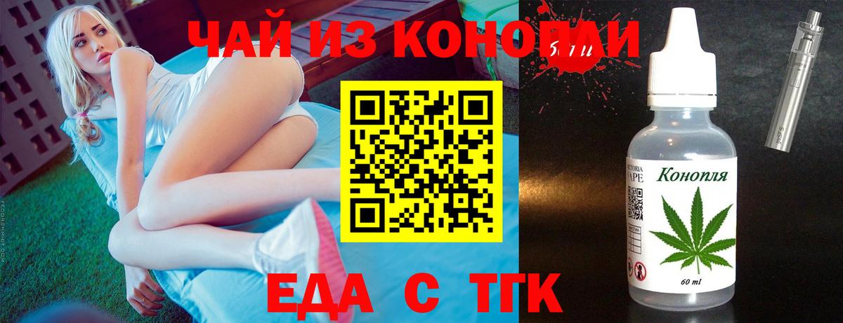 Печенье с ТГК конопля  Вход с VPN  Нефтекамск 