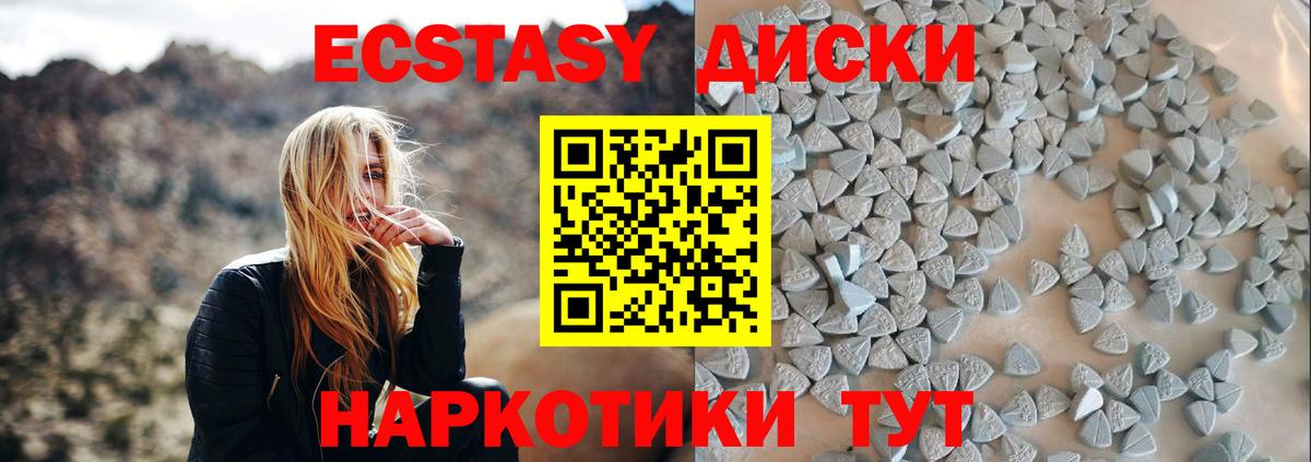 Экстази 280 MDMA Нефтекамск