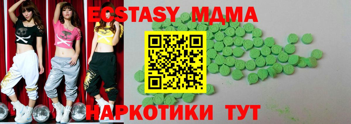 Ecstasy  Вход с VPN  Нефтекамск  ЭКСТАЗИ VHQ  ЭКСТАЗИ круглые 