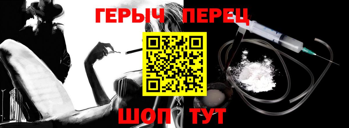 Героин хмурый Нефтекамск