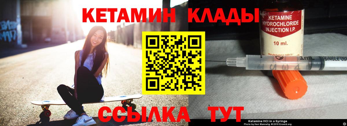 Кетамин VHQ  Вход с VPN  Нефтекамск 