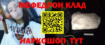 мефедрон VHQ Чапаевск