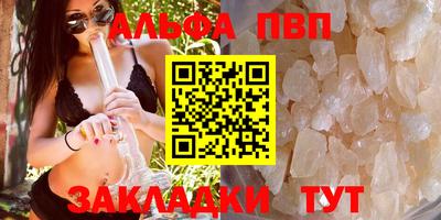 альфа пвп Чебоксары
