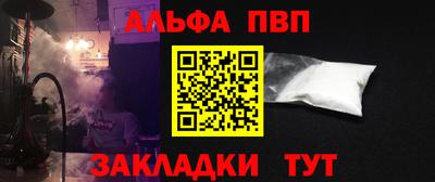 альфа пвп Чебоксары