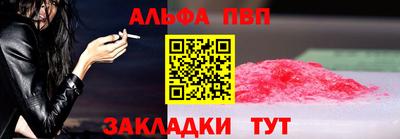 альфа пвп Чебоксары