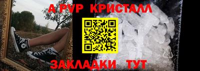 альфа пвп Чебоксары
