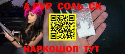 сатива Чебаркуль