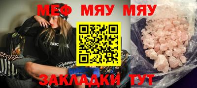 мефедрон VHQ Чапаевск