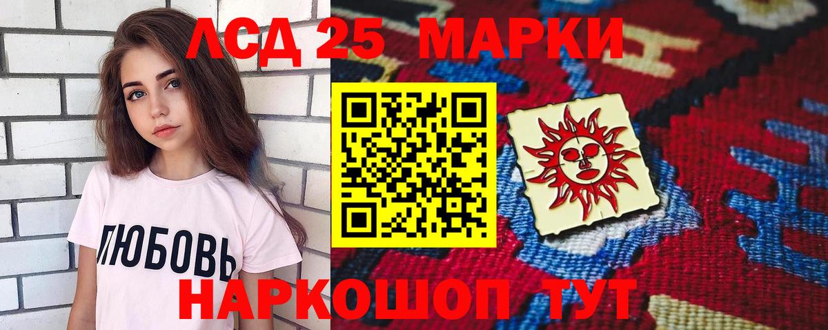 ЛСД экстази ecstasy  Лсд 25 экстази  Нефтекамск  Вход с VPN 