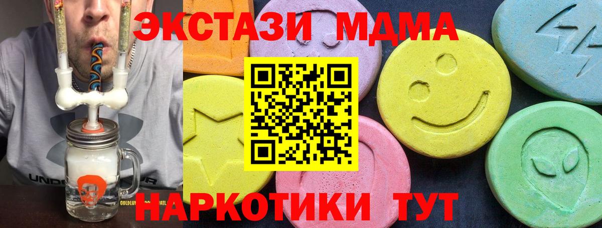MDMA crystal  МДМА  Нефтекамск  Вход с VPN  MDMA crystal 