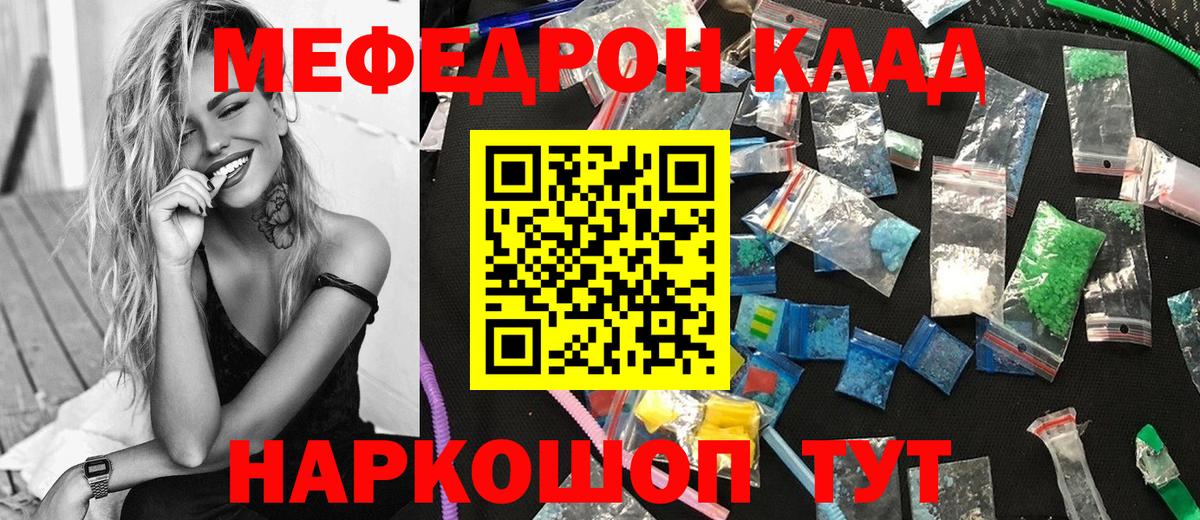 купить наркоту  МЕФ  Меф VHQ  Нефтекамск  Вход с VPN  Меф мяу мяу 