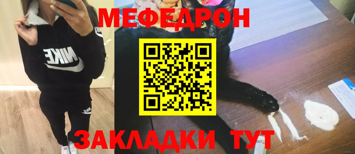 Меф мяу мяу кристаллы Нефтекамск