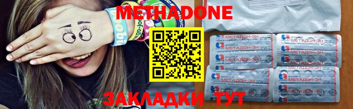 МЕТАДОН мёд  МЕТАДОН кристалл  Вход с VPN  Нефтекамск 
