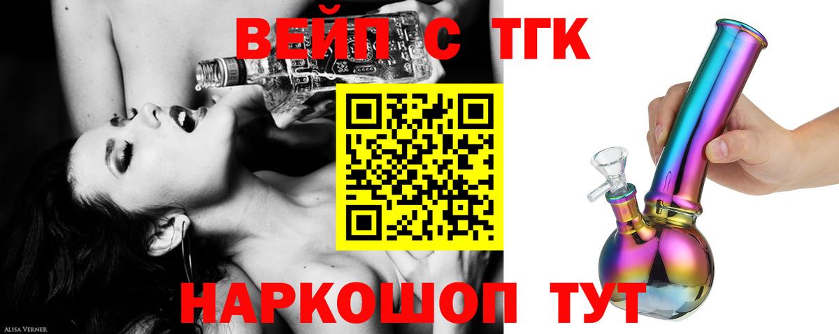 Дистиллят ТГК вейп с тгк  Дистиллят ТГК концентрат  Вход с VPN  Нефтекамск 